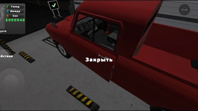 3 часть игры пикап