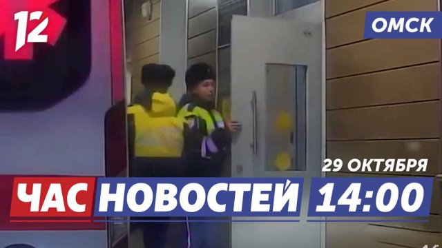 Инспекторы ДПС спасли младенца / Аварийное жилье / Генераторы в Белгород. Новости Омска