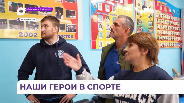 Два участника кадровой программы «Герои Приморья» проходят стажировку в Минспорта
