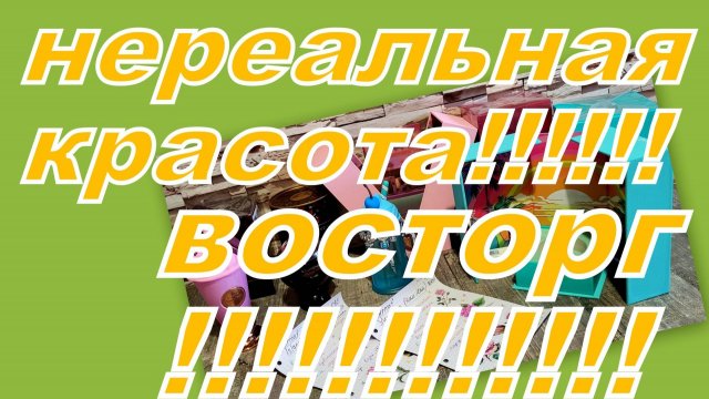 НЕРЕАЛЬНЫЕ ПОДАРКИ ОТ ОЛИ!!!!! КРАСОТА!!!!!!!!!!!!!