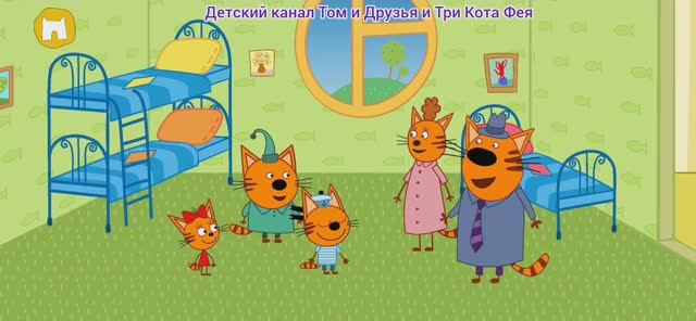Три Кота Мультфильм Большое Путешествие