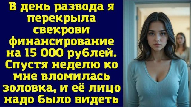 Истории из жизни|Когда разрыв|Аудио рассказы|Аудиокниги слушать онлайн|Жизненные истории