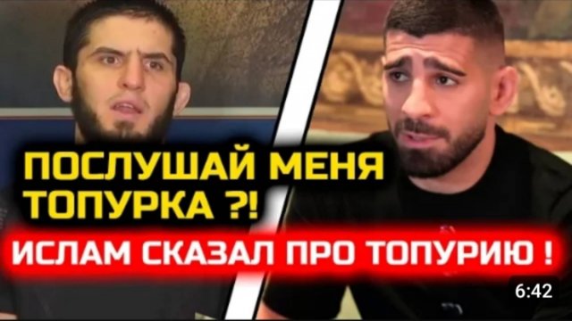 СРОЧНО Ислам МОЩНО ОБРАТИЛСЯ к Топурии Ислам Махачев Илия Топурия Арман Царукян Хабиб Нурмагомедов