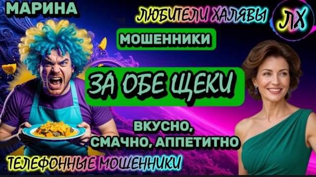 🎀 МАРИНА. НАТОЛКАЛА МОШЕННИКУ | ТЕЛЕФОННЫЕ МОШЕННИКИ