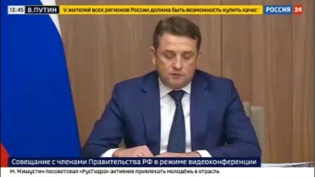 На совещании у Президента Владимира Путина - доклад руководителя Росрыболовства Илья Шестаков
