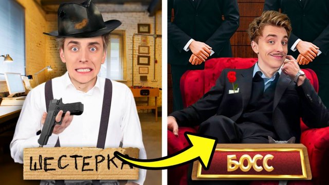 От ШЕСТЕРКИ до БОССА МАФИИ ! А4