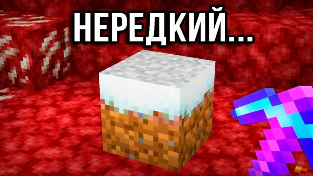 Я ПОЛУЧИЛ НЕЛЕГАЛЬНЫЕ ПРЕДМЕТЫ В МАЙНКРАФТЕ! MINECRAFT НА РУССКОМ КОМПОТ ДАКПЛЕЙ НУБ И ПРО