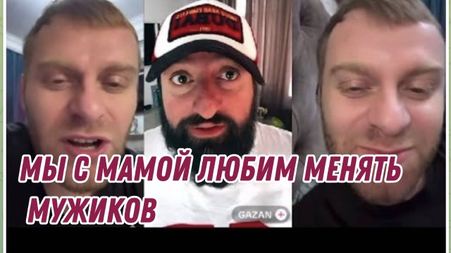САМВЕЛ АДАМЯН, МЫ С МАМОЙ ЛЮБИМ МЕНЯТЬ МУЖИКОВ, КАК ПЕРЧАТКИ..
