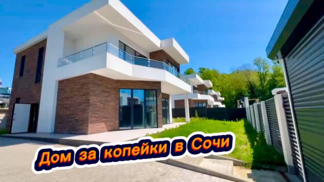 В экологически чистом месте у реки дом в Сочи