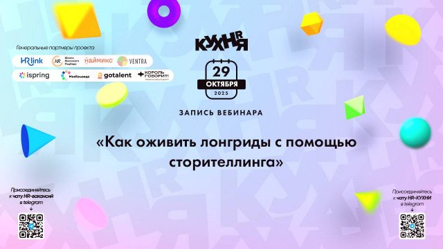 Как оживить лонгриды с помощью сторителлинга