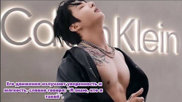 Чонгук выглядел как живая скульптура — грубый, смелый, непримиримый.  /ОЗВУЧКА TANIY/...