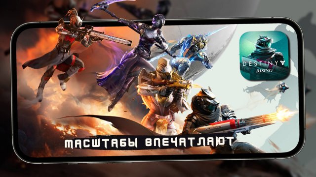 Масштабы карт Destiny Rising впечатляют! - Продолжил проходить (iPhone 13 Pro Max) #2