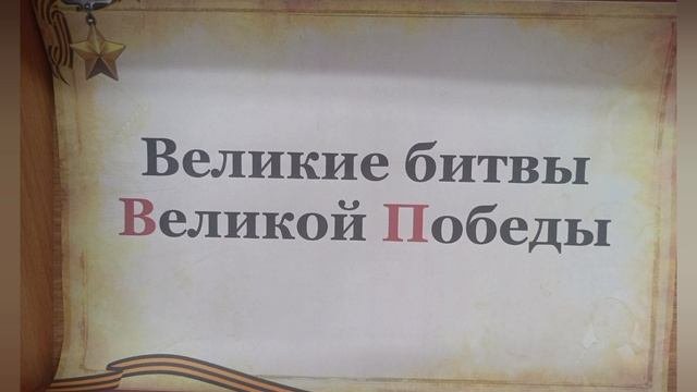 Видеопрезентация выставки Детской библиотеки № 1 им. В.Е. Сорочкина