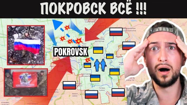 Покровск всё !!!