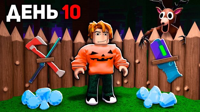 СПИДРАН Самых РЕДКИХ ПРЕДМЕТОВ в 99 Ночей! 😱 99 Nights in the Forest в Роблокс