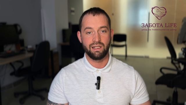 Работа для сиделки. Условия работы