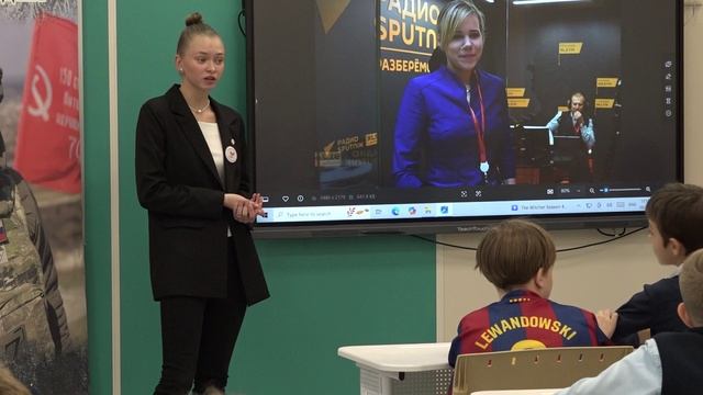 Уроки мужества