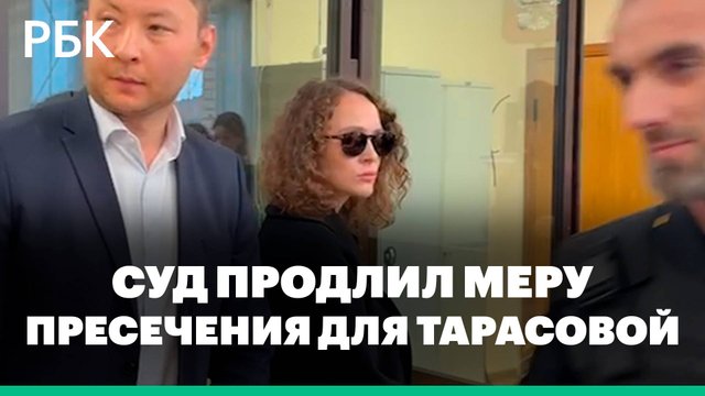 Суд продлил Аглае Тарасовой запрет определенных действий до 24 января