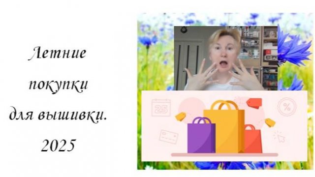 Рукодельные покупки- 2, на грани)))