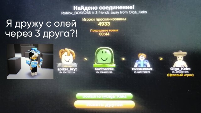 через сколько друзей я дружу с популярными роблоксианами? Сегодня узнаем!