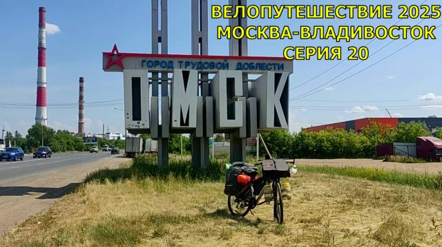 Путешествие по России