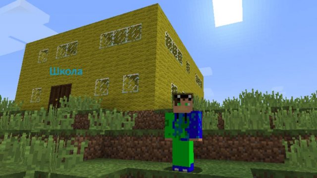 Я иду в школу в Майнкрафт|Крив/Creewe