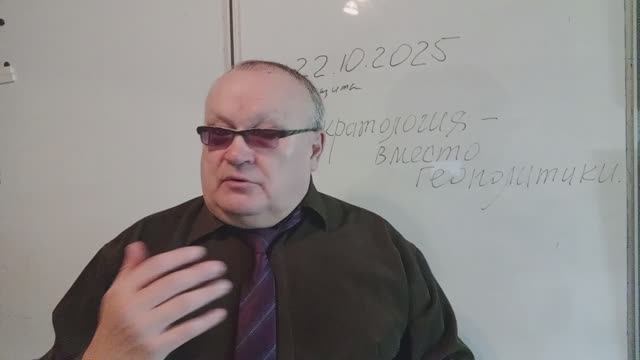 Видеозащита Вместо геополитики - Геократология?