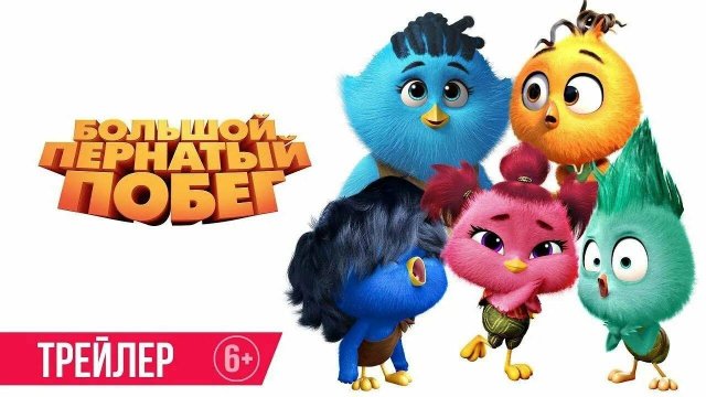 Большой пернатый побег