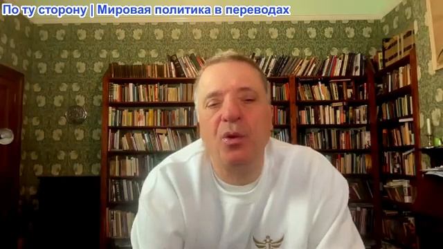 Александр Меркурис - Китай с Россией; Покровск; Сырский сдаётся; «Посейдон»