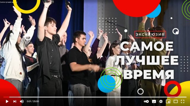 Самое лучшее время!