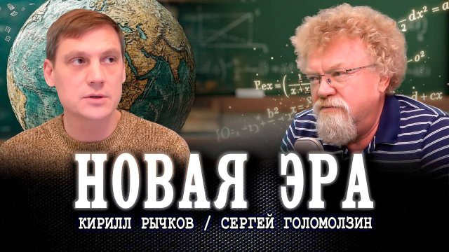 Уравнение со всеми известными, или Как, изменив токсичные вводные, изменить будущее человечества