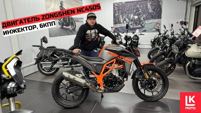 Обзор Мотоцикла Regulmoto VENOM 450
