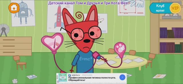 Три Кота Мультфильм Больница