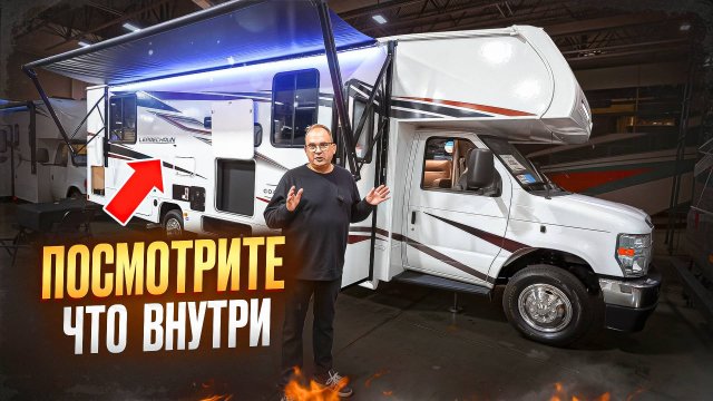 Крейсер для кругосветных путешествий. Автодом, которому не нужна инфраструктура. Leprechaun 319M