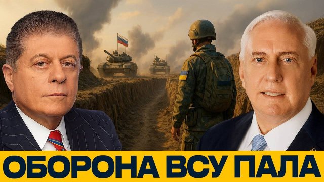 Украинская оборона трещит по швам; финальный перелом? — Дуглас Макгрегор