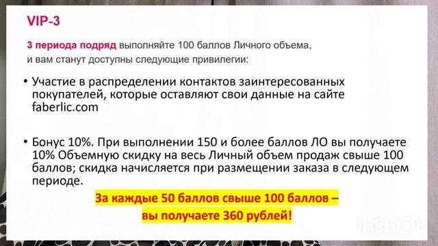 Набор премиум посуды в ПОДАРОК! Акция для ВИПов Faberlic