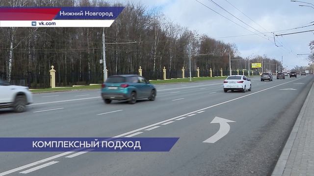 В Нижнем Новгороде в рамках нацпроекта «Инфраструктура для жизни» отремонтировали 5 дорог