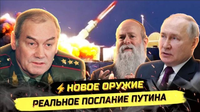 ⚡️ ГЕНЕРАЛ ИВАШОВ ЖЁСТКО О РАКЕТЕ БУРЕВЕСТНИК, ПРОГНОЗЕ РАВВИНА И СТРАТЕГИИ СВО!