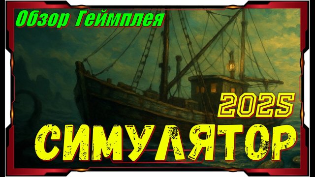 Sunken Engine - НОВИНКА игр Обзор геймплея и первый взгляд