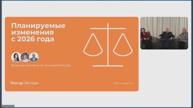 Налоговая реформа — 2026: НДС, УСН, патент и другие изменения