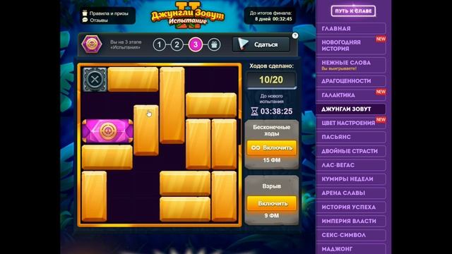 Уровень 3/ Испытание 59