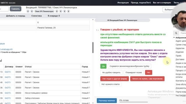 Краткое видео по работе Модуля контакт центра с Friendclient CRM и Битрикс 24