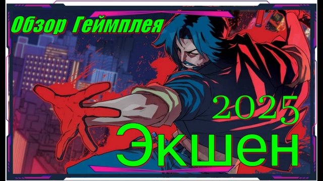 Tokyo Underground Killer - НОВИНКА игр Обзор геймплея и первый взгляд