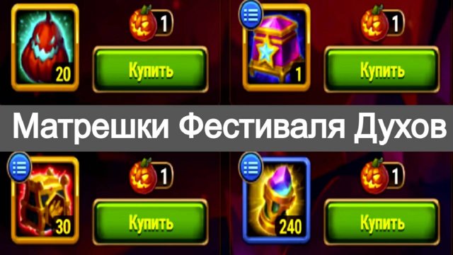 Хроники Хаоса Матрешки Фестиваля Духов Открываю