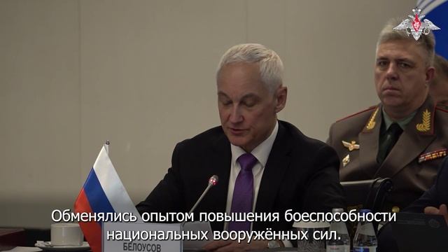 Участие Министра обороны РФ Андрея Белоусова в заседании СМО СНГ