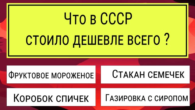 Только 5 % знают ответы на все 20 вопросов. Проверьте себя. Интересные тесты на эрудицию