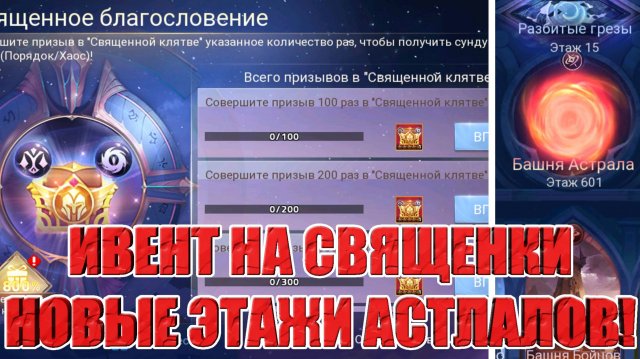 НОВОСТИ(31.10.25) Mobile Legends: Adventure