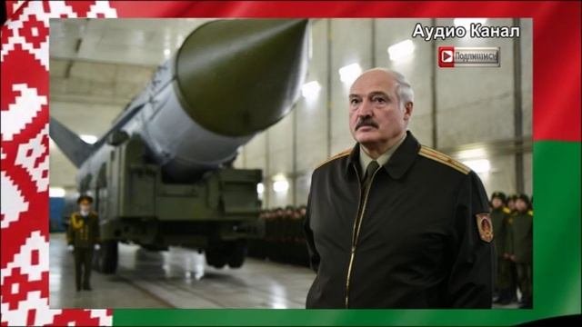 «Мы сядем с Путиным и бахнем»: Лукашенко рассказал о планах на «Орешник»