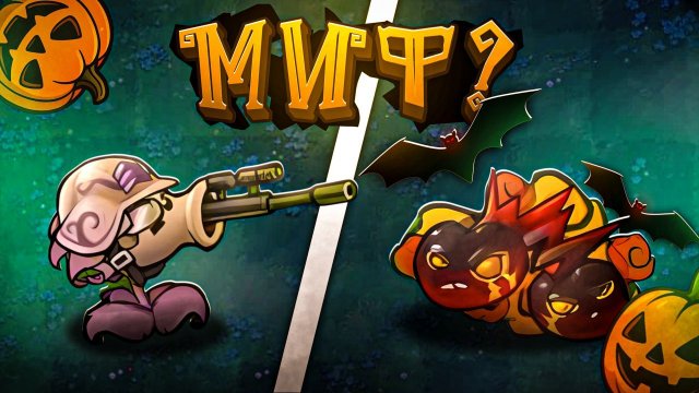 ПРОВЕРКА МИФОВ О КОТОРЫХ ТЫ ТОЧНО НЕ ЗНАЛ! Финальная 20 часть!🎉