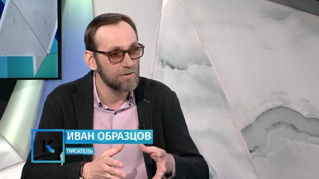 Иван Образцов_доклад о социальном значении литературы для детей в современной России
